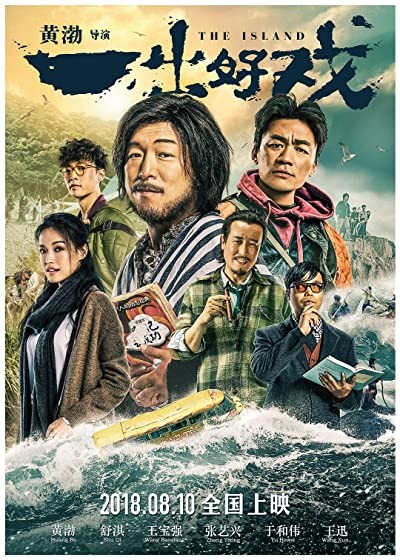 The Island (2018) afişi The Island (2018) afişi