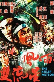 The Killer Meteors (1976) afişi