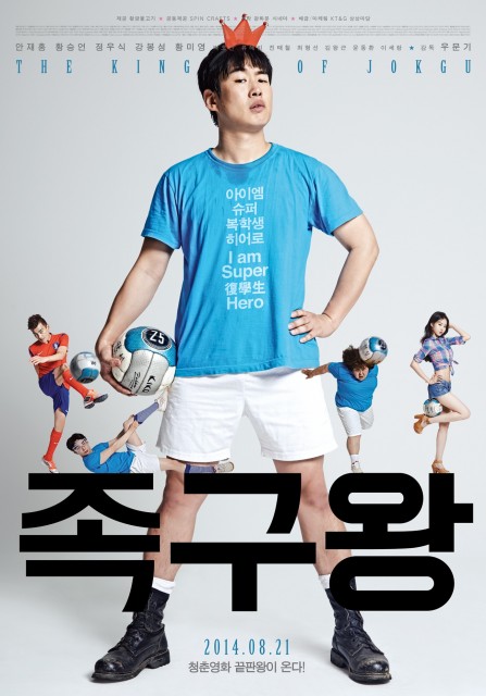 The King of Jokgu (2014) afişi The King of Jokgu (2014) afişi