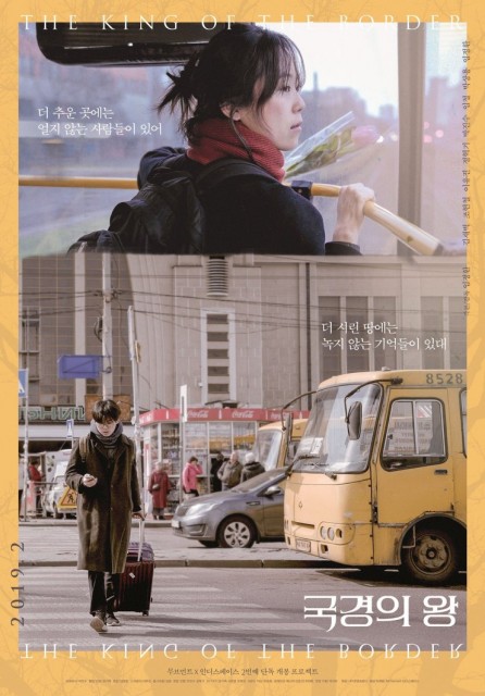 The King of the Border (2019) afişi The King of the Border (2019) afişi