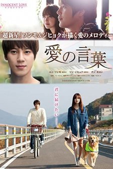 The Language of Love (2014) afişi