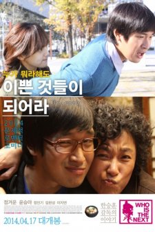 The Legacy (2014) afişi