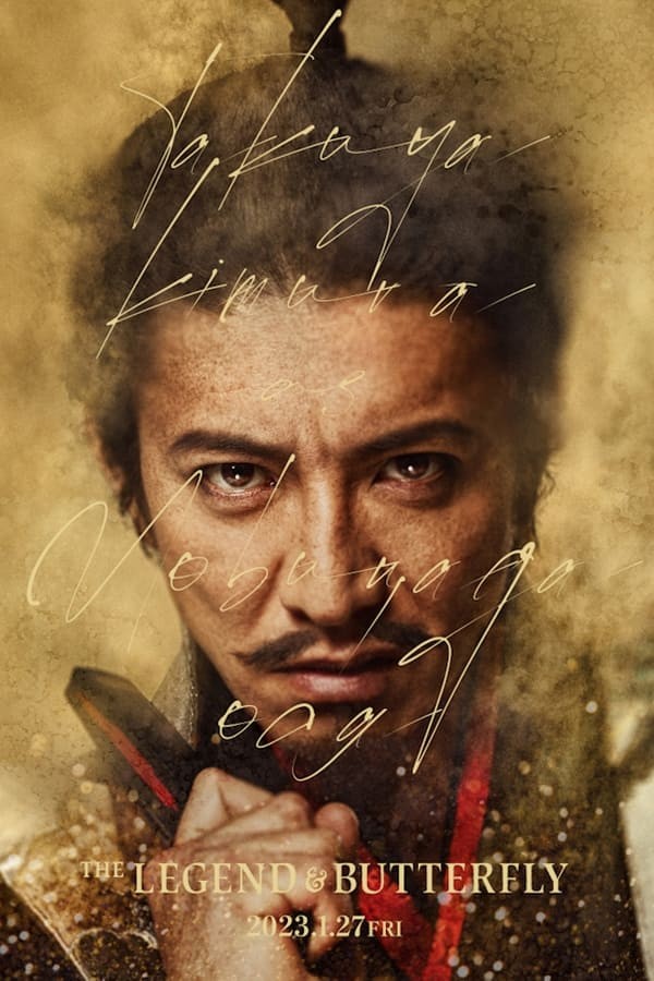 The Legend and Butterfly (2023) afişi The Legend and Butterfly (2023) afişi