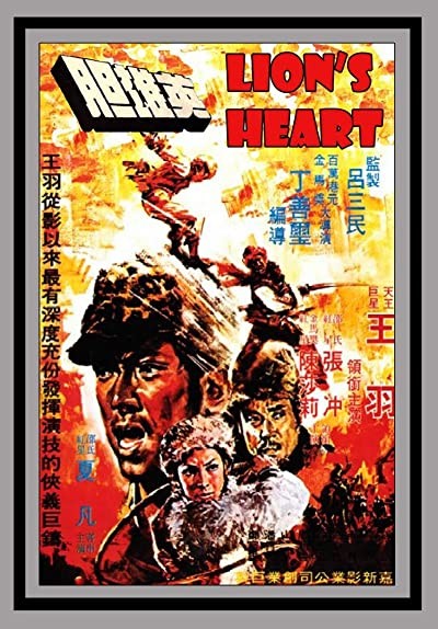 The Lion's Heart (1972) afişi The Lion's Heart (1972) afişi