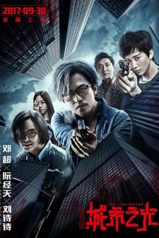 The Liquidator (2017) afişi