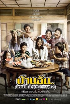 The Little Comedian (2010) afişi