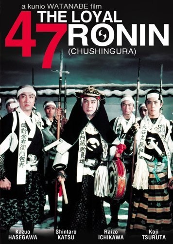The Loyal 47 Ronin (1958) afişi The Loyal 47 Ronin (1958) afişi