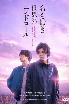 THE MASTER PLAN (2021) afişi