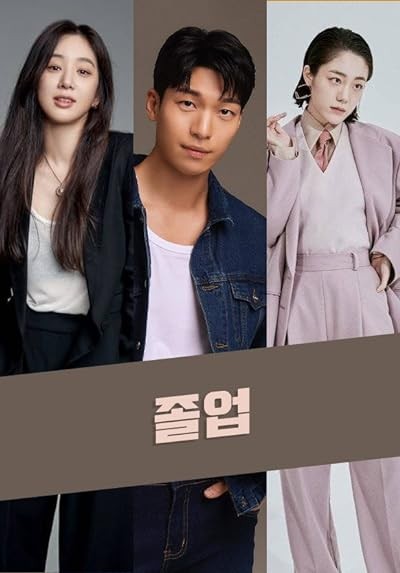 The Midnight Romance in Hagwon (2024) afişi The Midnight Romance in Hagwon (2024) afişi