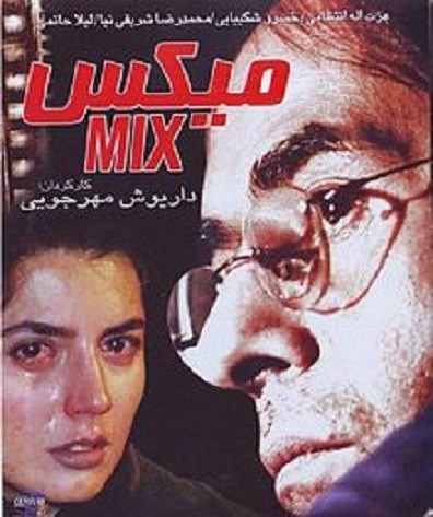 The Mix (2000) afişi The Mix (2000) afişi