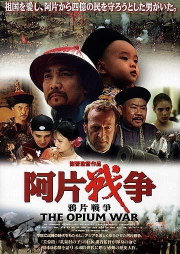 The Opium War (1997) afişi The Opium War (1997) afişi