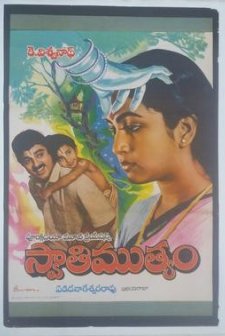 The Pearl (1986) afişi