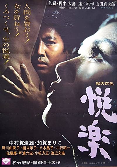 The Pleasures Of The Flesh (1965) afişi The Pleasures Of The Flesh (1965) afişi