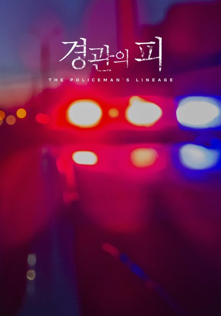 The Policeman's Lineage (2020) afişi The Policeman's Lineage (2020) afişi