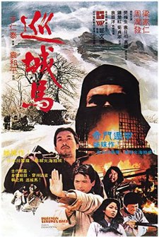 The Postman Fights Back (1982) afişi