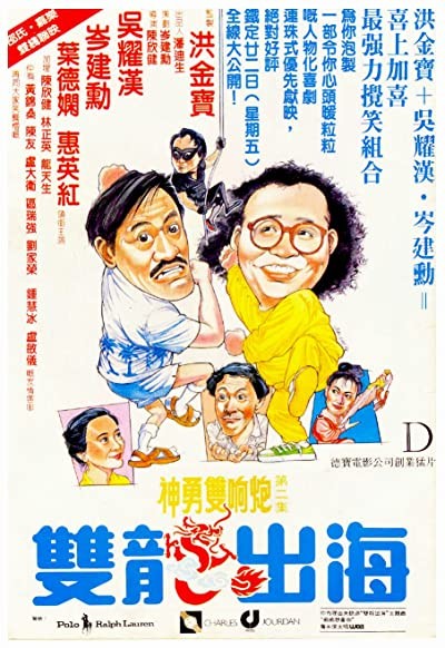 The Return Of Pom Pom (1984) afişi The Return Of Pom Pom (1984) afişi