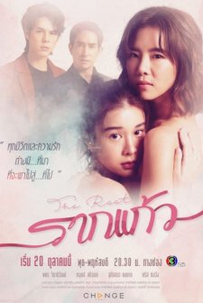 The Root (2022) afişi