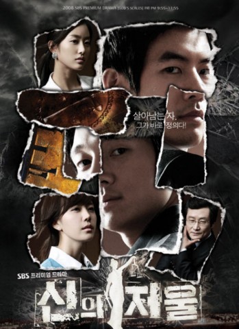 The Scale Of Providence (2008) afişi The Scale Of Providence (2008) afişi