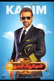 The Secret Men Club (2019) afişi