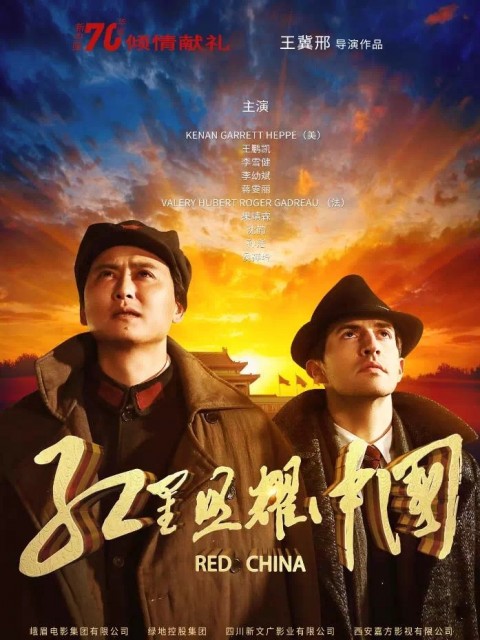 The Secret of China (2019) afişi The Secret of China (2019) afişi