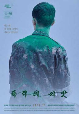The Seeds of Violence (2017) afişi The Seeds of Violence (2017) afişi