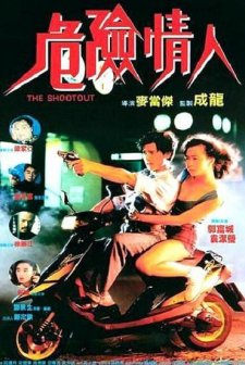The Shootout (1992) afişi