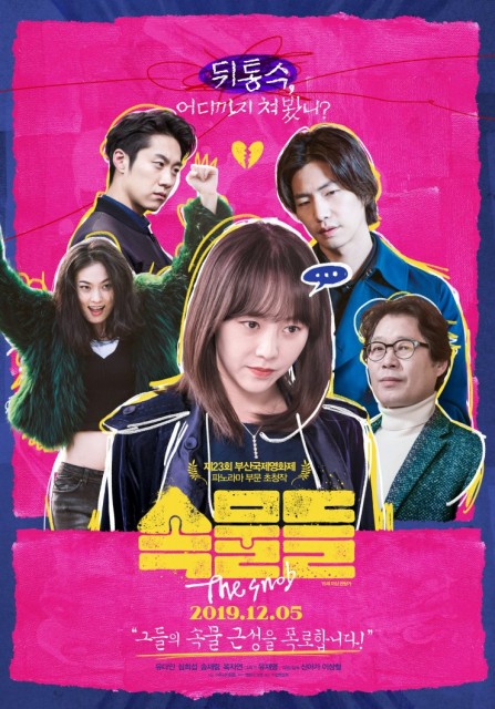 The Snob (2019) afişi The Snob (2019) afişi