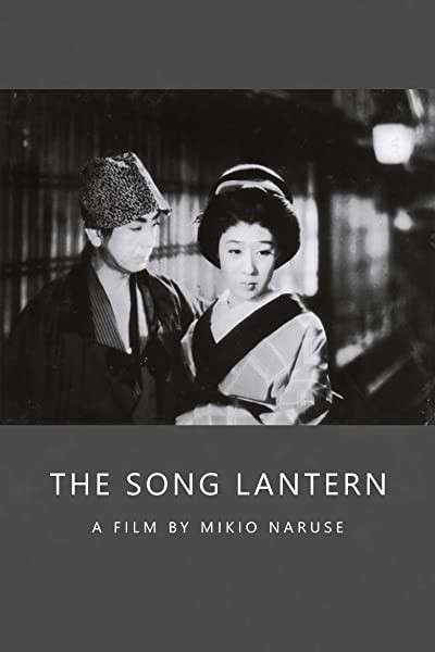 The Song Lantern (1943) afişi The Song Lantern (1943) afişi