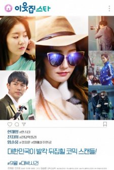 The Star Next Door (2017) afişi