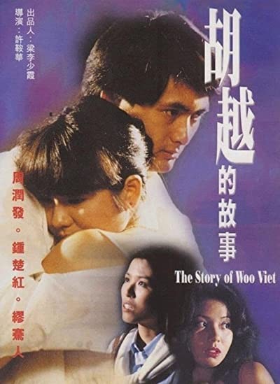 The Story Of Woo Viet (1981) afişi The Story Of Woo Viet (1981) afişi