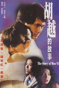 The Story Of Woo Viet (1981) afişi