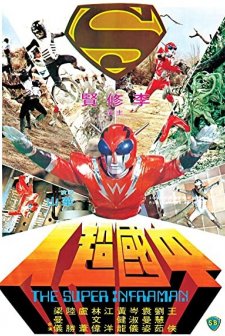 The Super Inframan