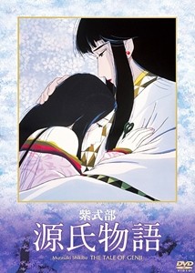 The Tale Of Genji (1987) afişi The Tale Of Genji (1987) afişi