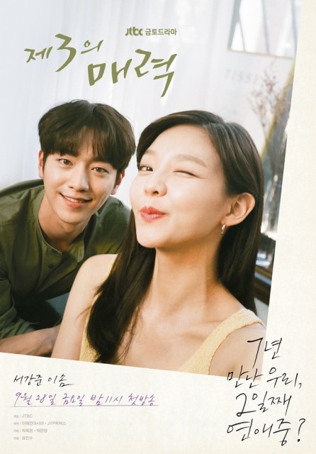 The Third Charm (2018) afişi The Third Charm (2018) afişi