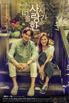 The Time We Were Not In Love