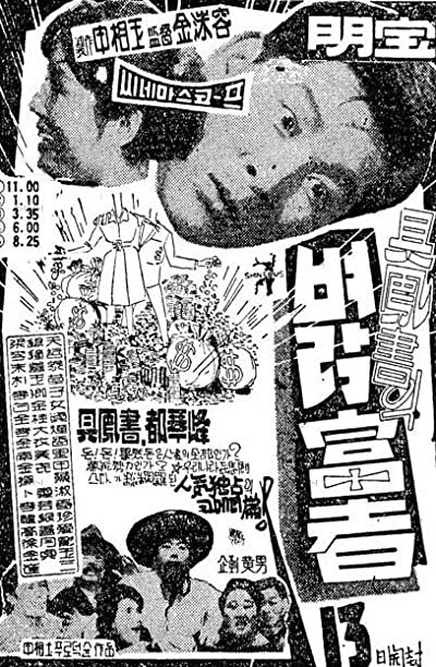 The Upstart (1961) afişi The Upstart (1961) afişi