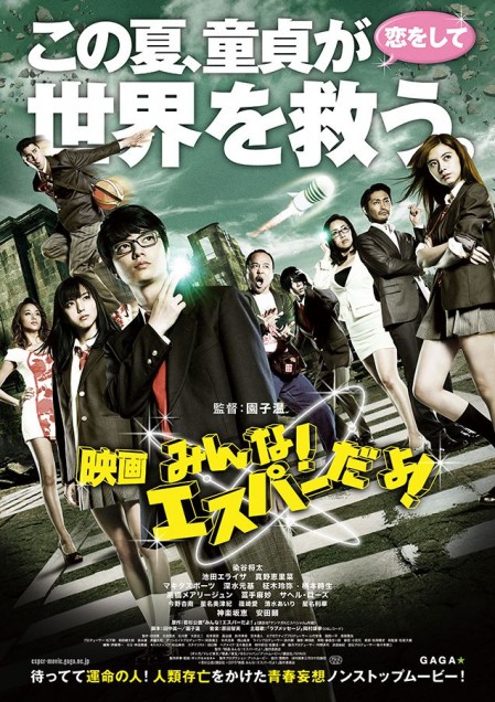 The Virgin Psychics (2015) afişi The Virgin Psychics (2015) afişi