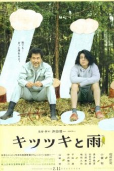 The Woodsman and the Rain (2011) afişi