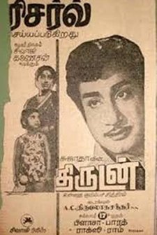 Thirudan (1969) afişi