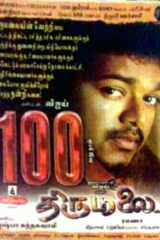 Thirumalai (2003) afişi
