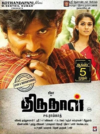 Thirunaal (2016) afişi Thirunaal (2016) afişi
