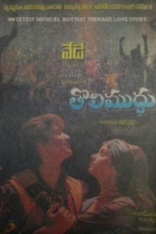 Tholi Muddhu (1993) afişi