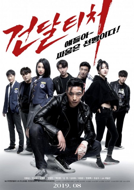 Thug Teacher (2019) afişi Thug Teacher (2019) afişi