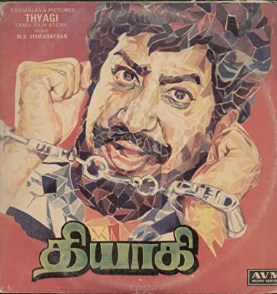 Thyagi (1982) afişi Thyagi (1982) afişi