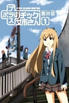 +tic Elder Sister (2011) afişi