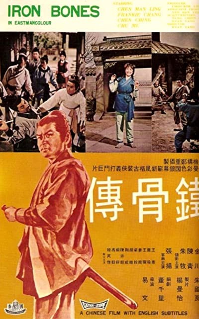 Tie Gu Chuan (1969) afişi Tie Gu Chuan (1969) afişi