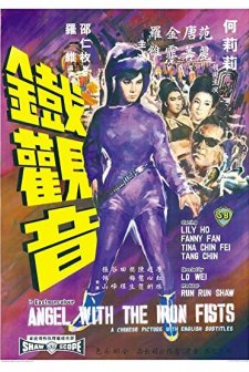 Tie Guan Yin (1967) afişi