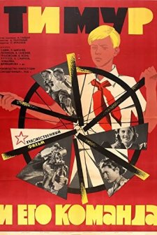Timur I Yego Komanda
