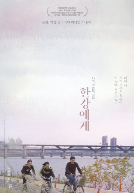 To My River (2019) afişi To My River (2019) afişi