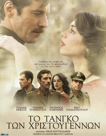 To Tango Ton Hristougennon (2011) afişi To Tango Ton Hristougennon (2011) afişi